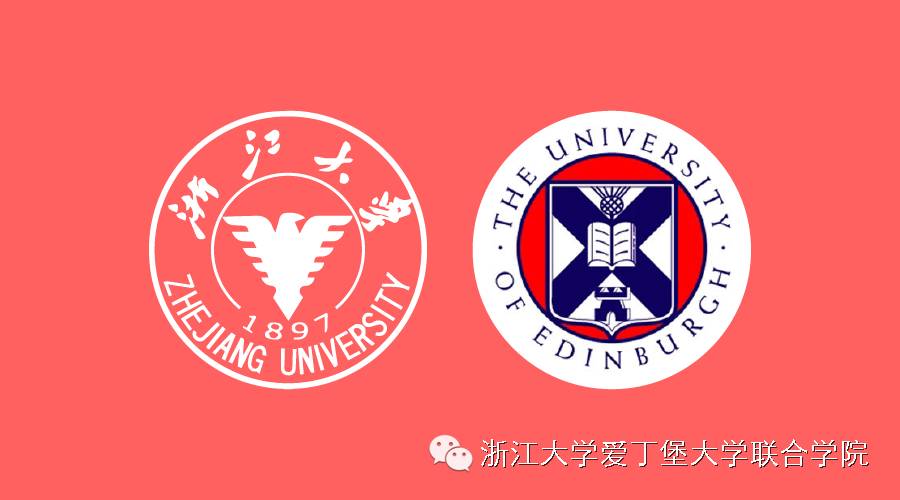 浙江大学爱丁堡大学联合学院生物医学专业招生启动：从双学士、国际型创新人才到生物医学“未来领袖”