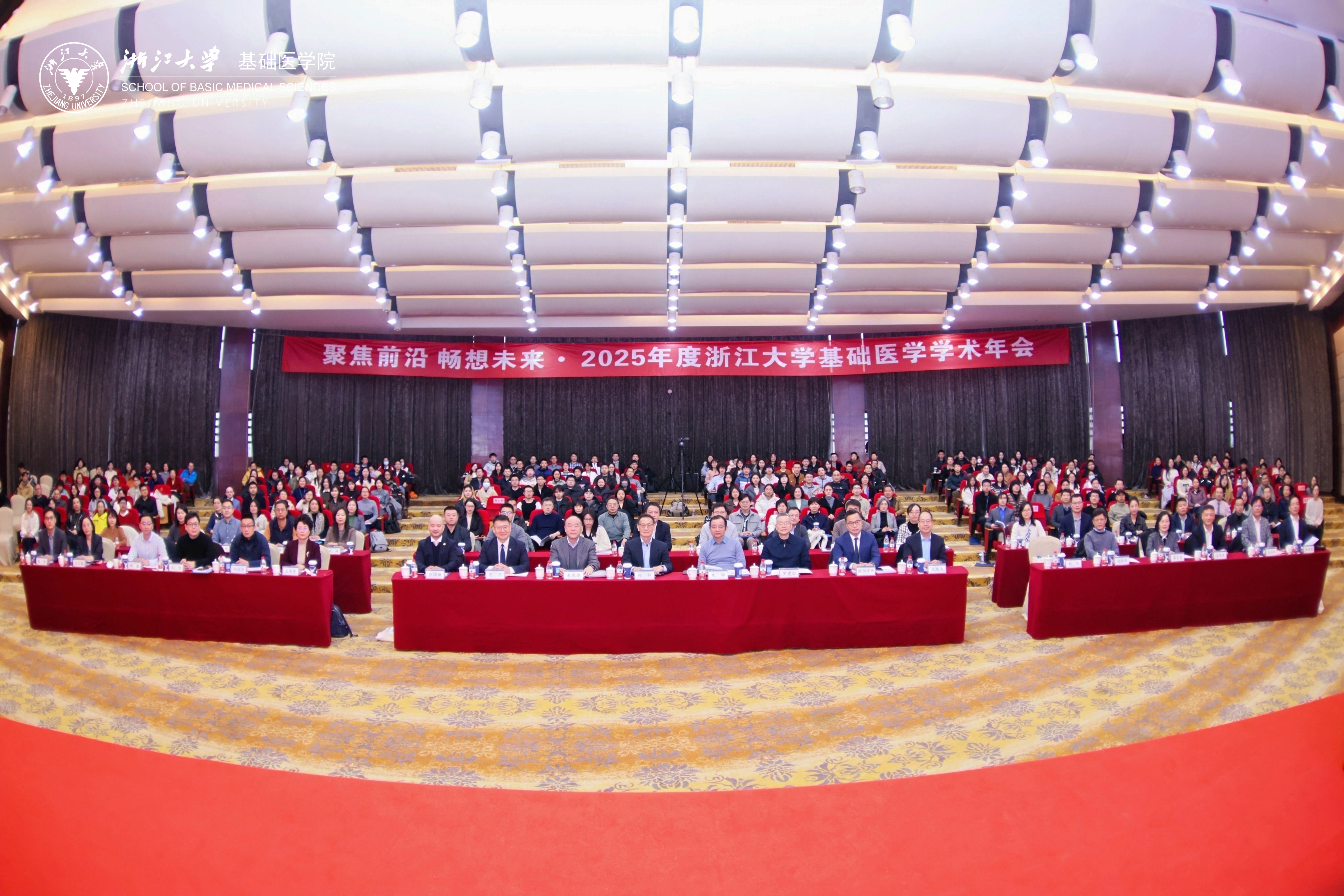 2025 ZJE Annual Academic Conference Successfully Held