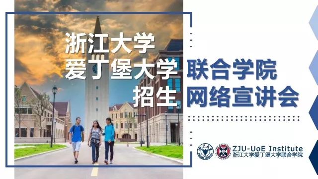 首次网络直播招生宣讲会顺利召开