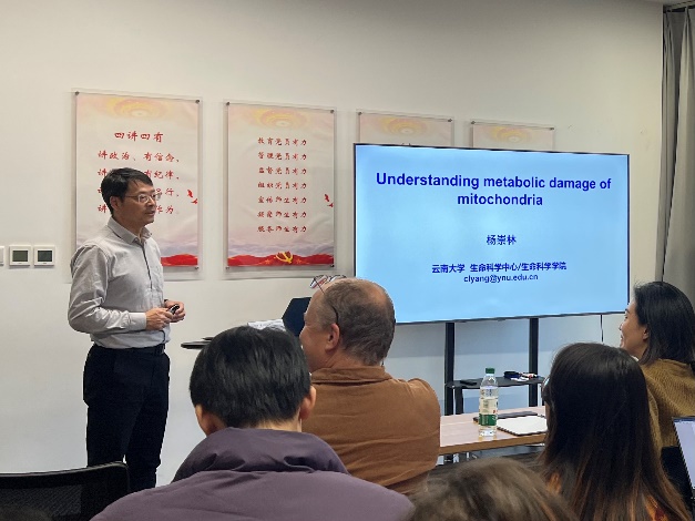 [Biomed-X Seminar No. 120] Professor Chonglin Yang from Yunnan University shared the metabolic damage of mitochondria