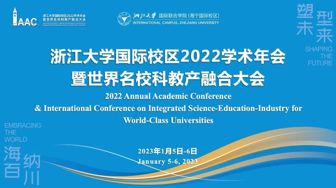 学术盛宴 | ZJU-UoE联合论坛（生物医学+方向）顺利召开