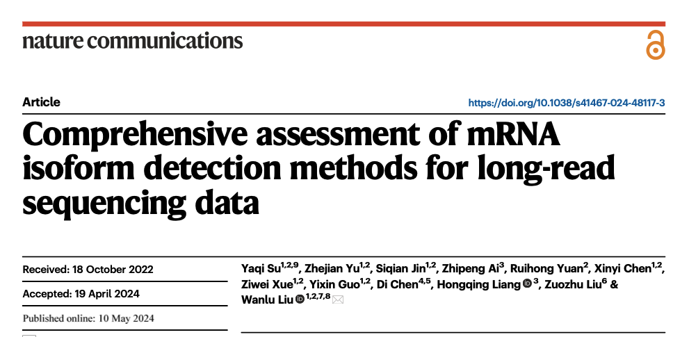 本科生一作|我院刘琬璐课题组在Nature Communications上发表文章，系统评估长读长测序中9种可变剪接检测生信工具