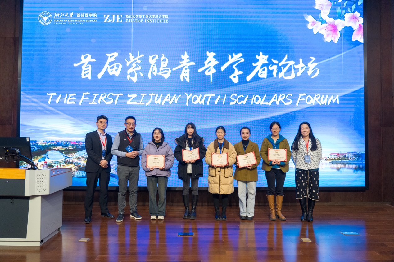  The First Zijuan Youth Scholars Forum Successfully Concluded