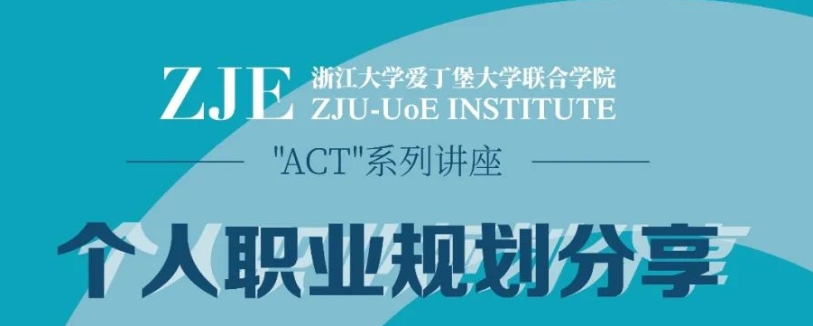 “ACT”系列讲座之迪安诊断专场——梦启于迪，疫路前行