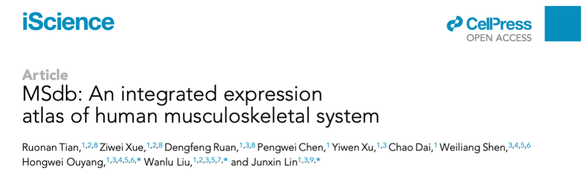 我院欧阳宏伟课题组与刘琬璐课题组开发人体肌肉骨骼系统基因表达数据库