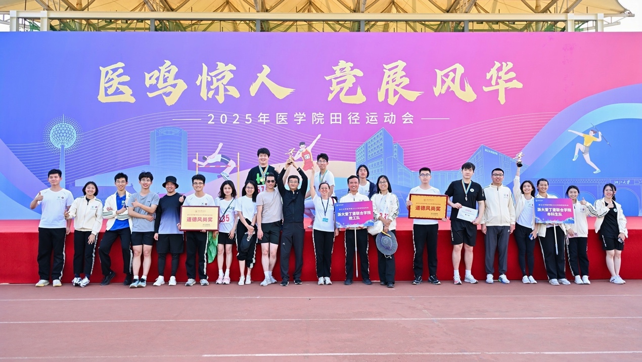 ZJE team participated in Zhejiang University School of Medicine Sports Meet and won the first place in the undergraduate group