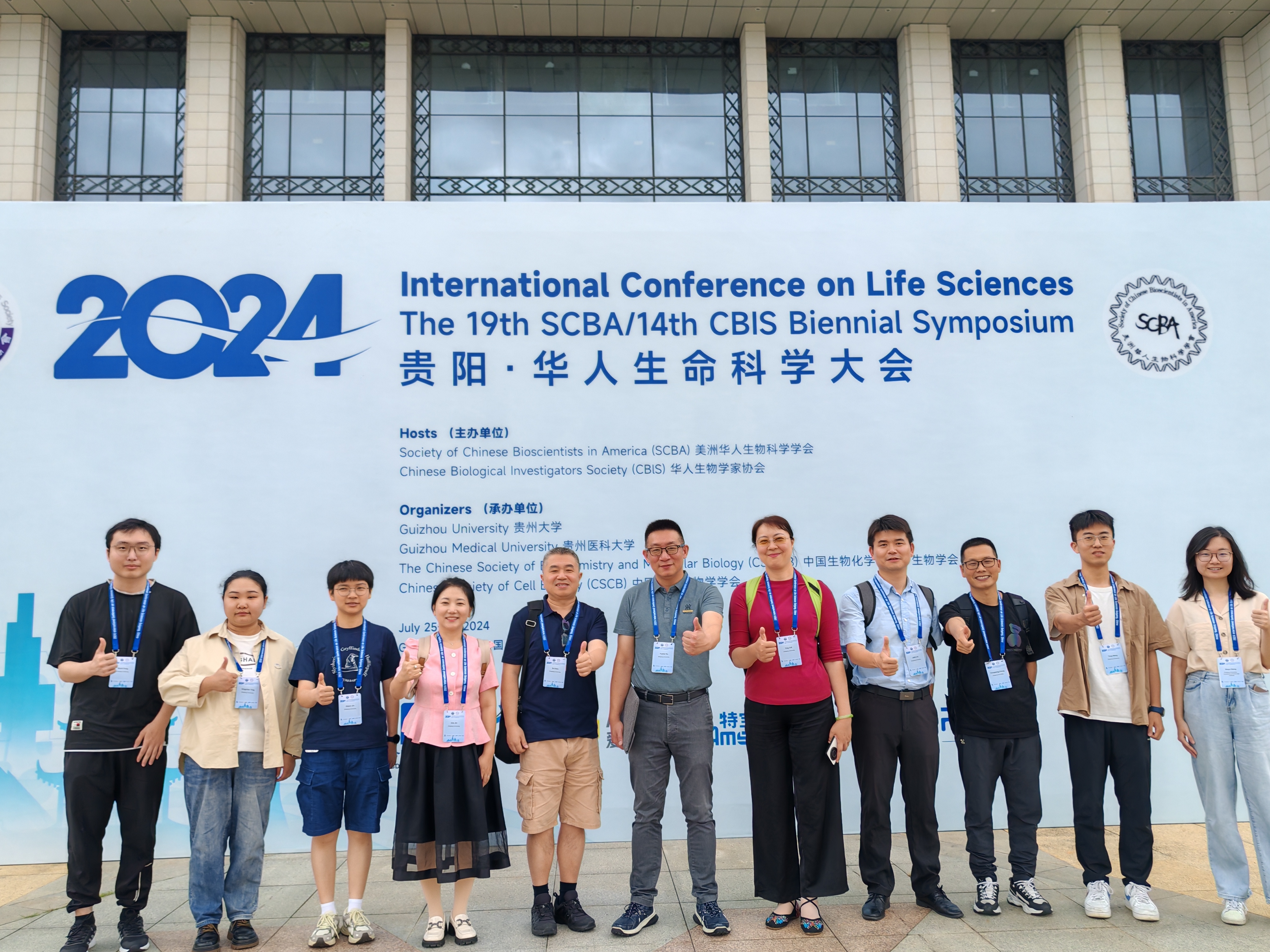 The "Lung Disease and Big Data Multi-omics" Special Session of the 2024 International Conference on Life Sciences Successfully Held