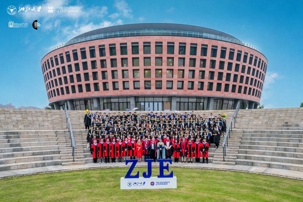 ZJE 2026届毕业晚会｜十载嘉木成林，今朝奔赴山海
