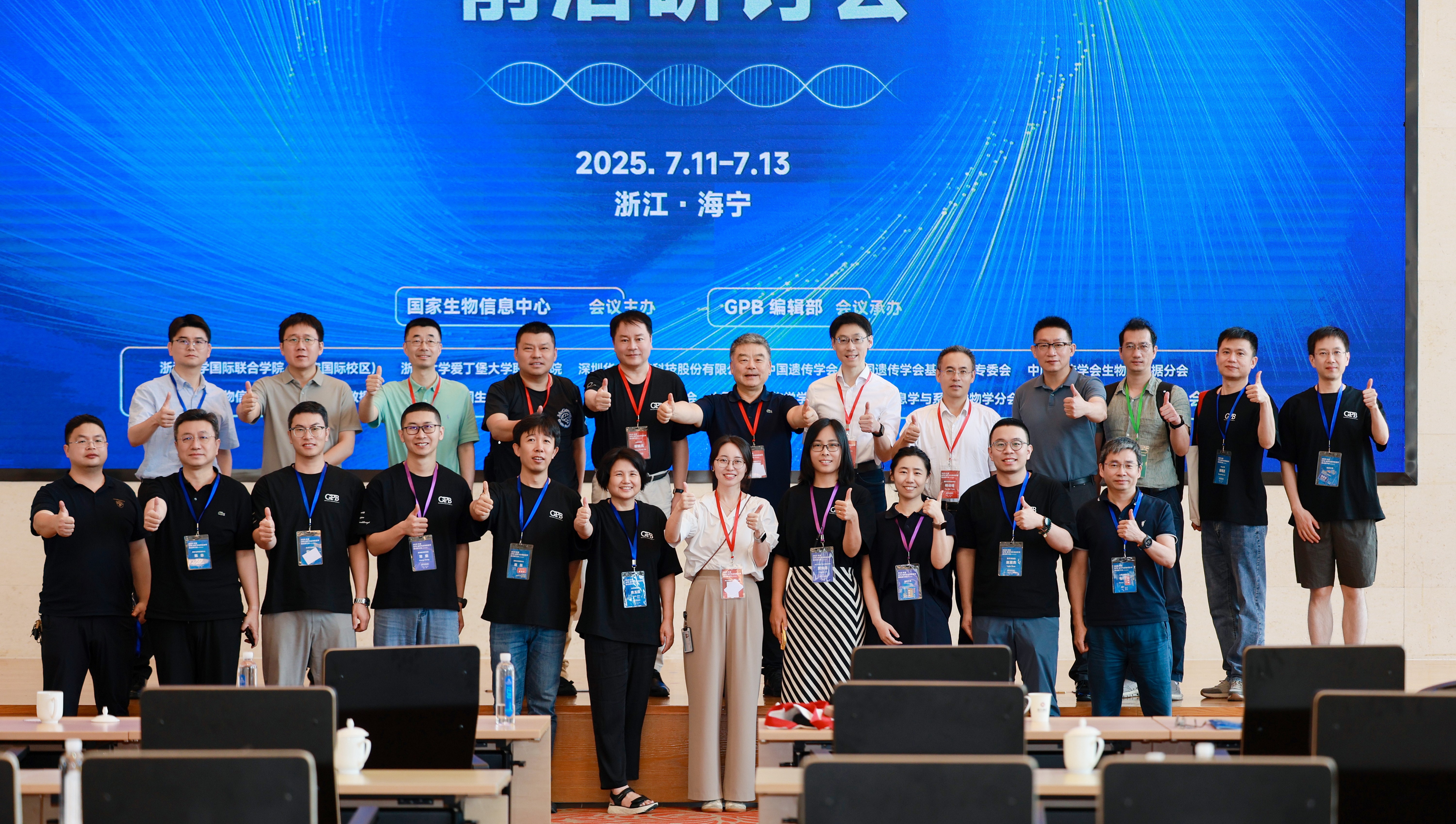 2025 GPB Omics & Bioinformatics Frontiers Symposium Successfully Concludes