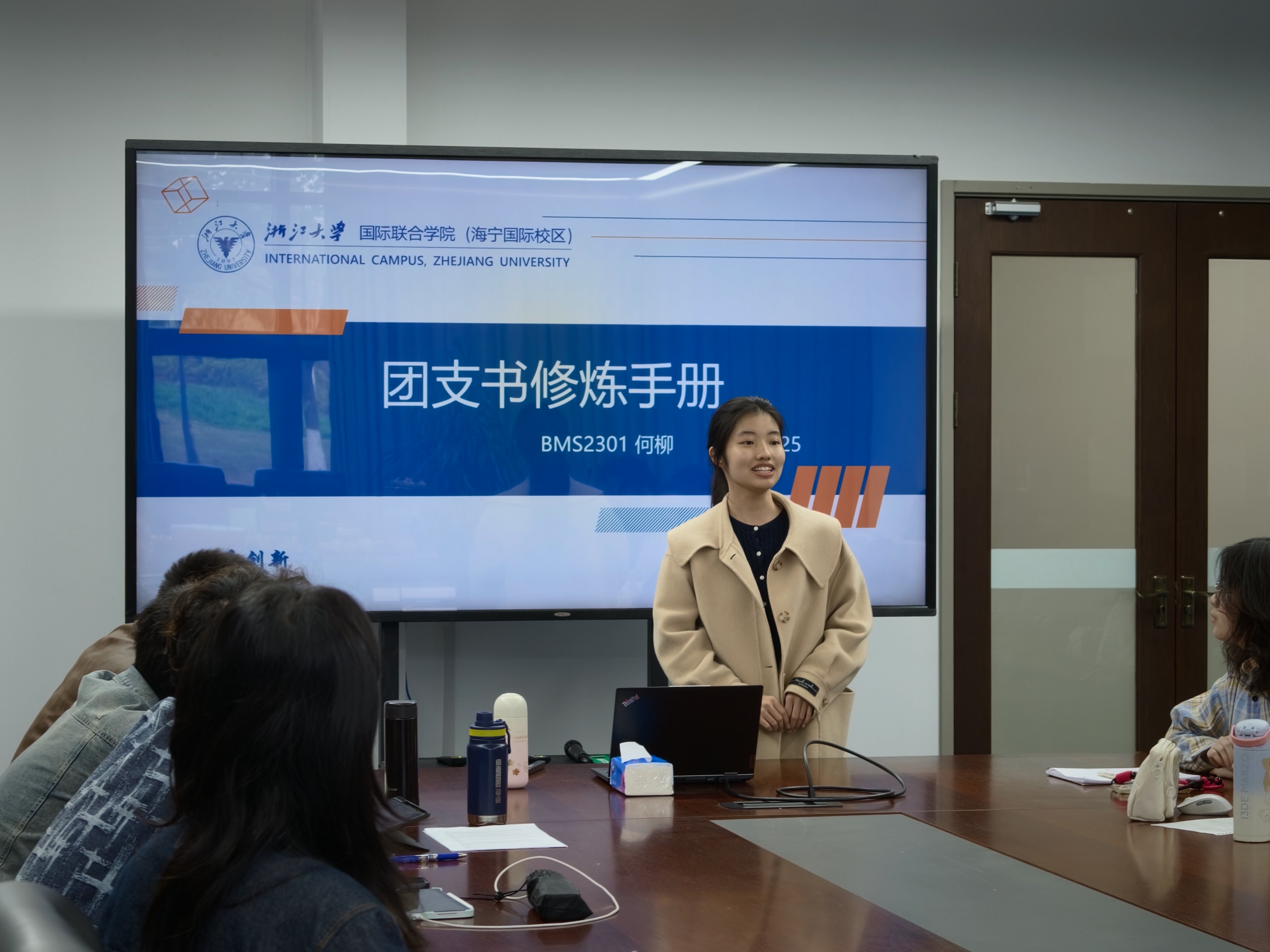 ZJE学院班团骨干经验分享会