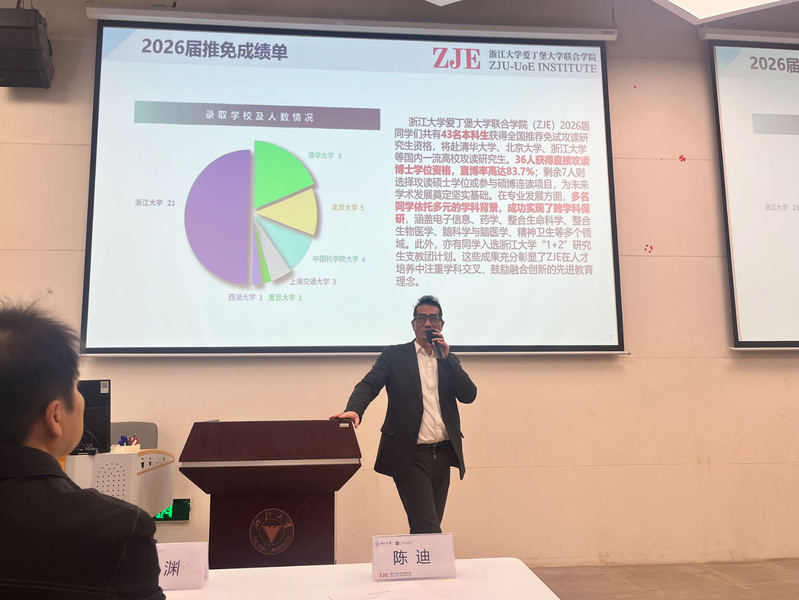 ZJE2022级本科生年级大会顺利举行！
